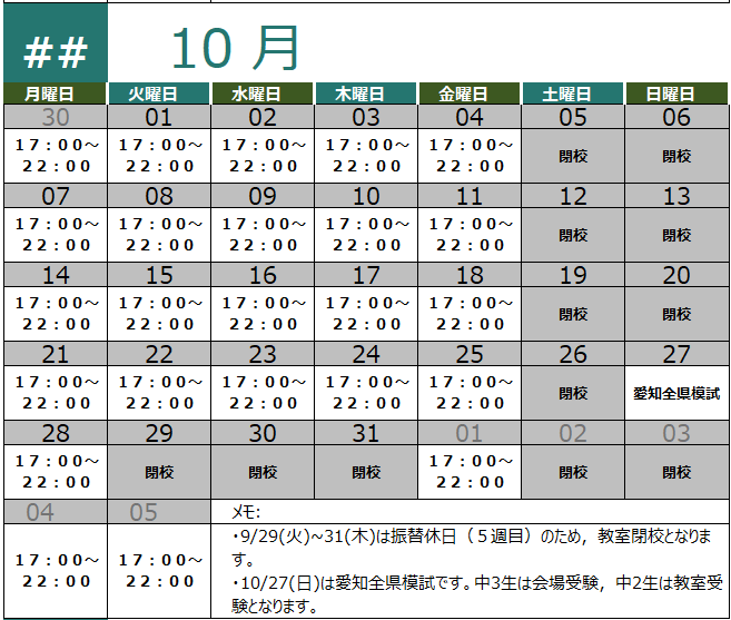 2024年度の授業カレンダーを掲載しています。