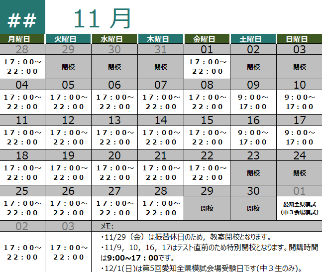 2024年度の授業カレンダーを掲載しています。