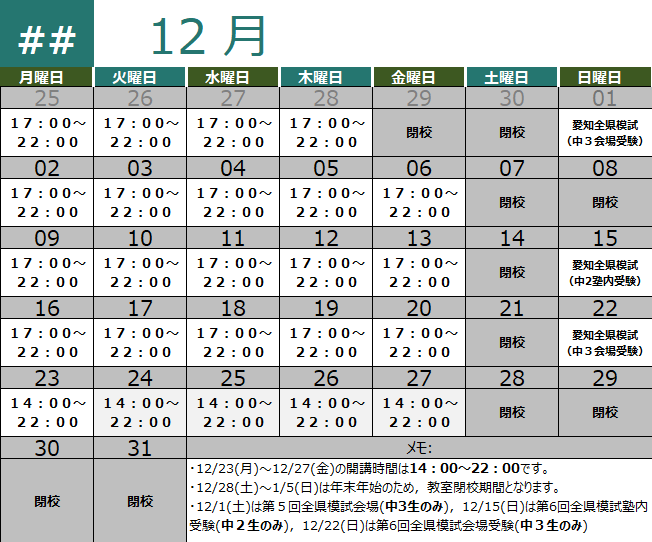 2024年度の授業カレンダーを掲載しています。