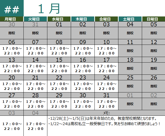 2025年度の授業カレンダーを掲載しています。